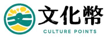 成年禮金-文化幣