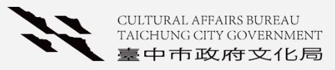 臺中市政府文化局