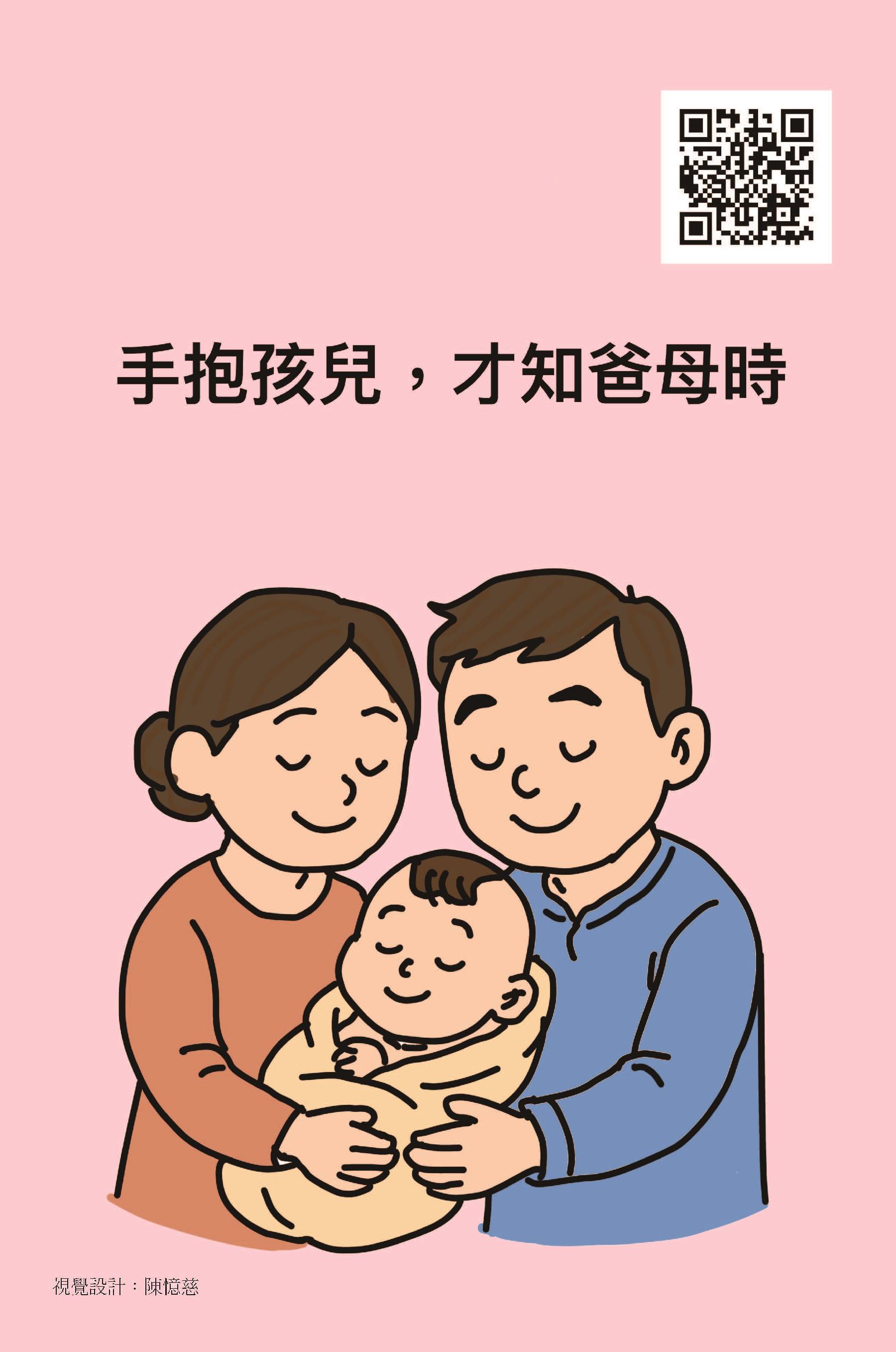 114互動教具翻轉樂_掃QR碼學台語_頁面_04