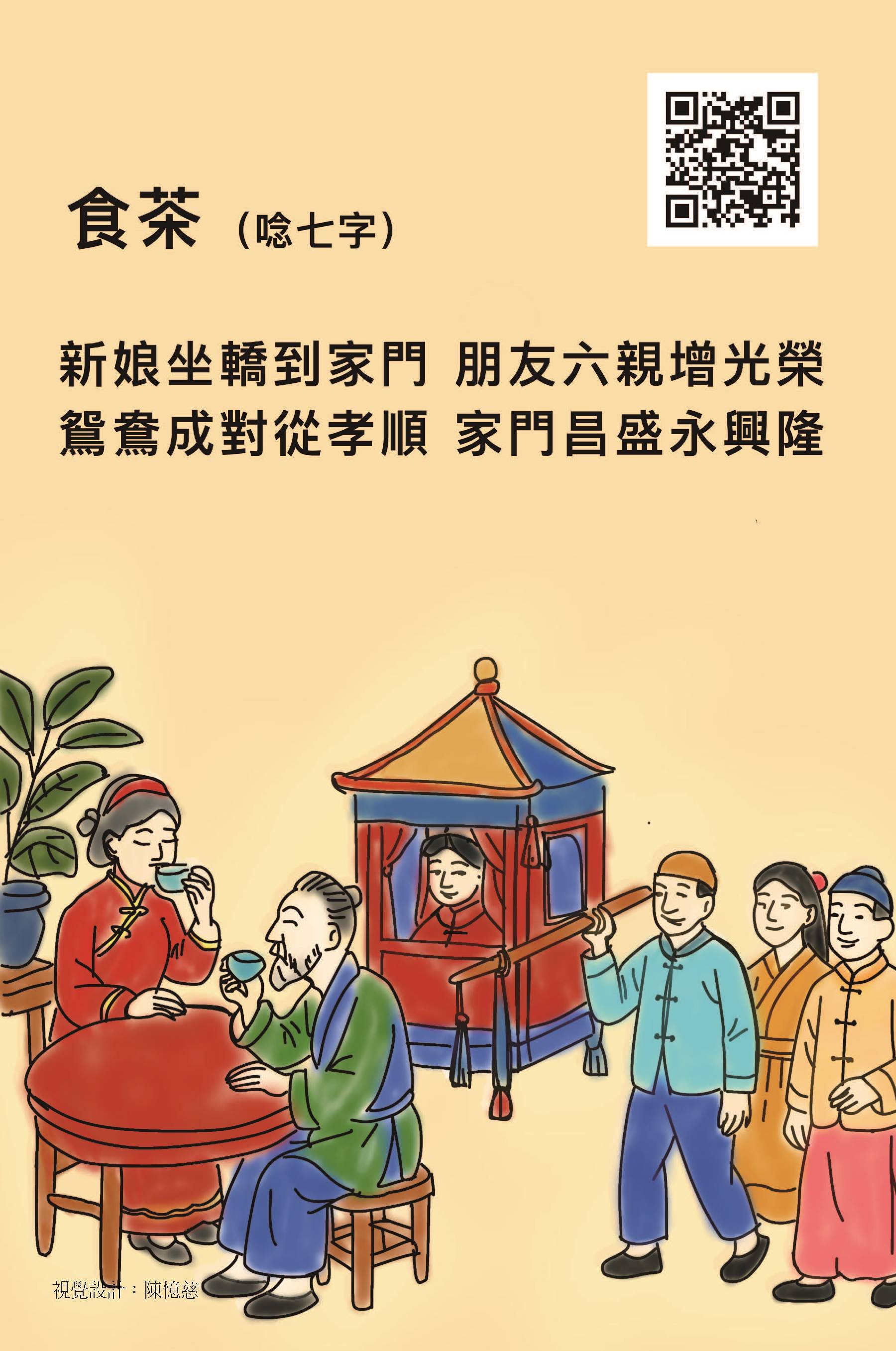 114互動教具翻轉樂_掃QR碼學台語_頁面_08