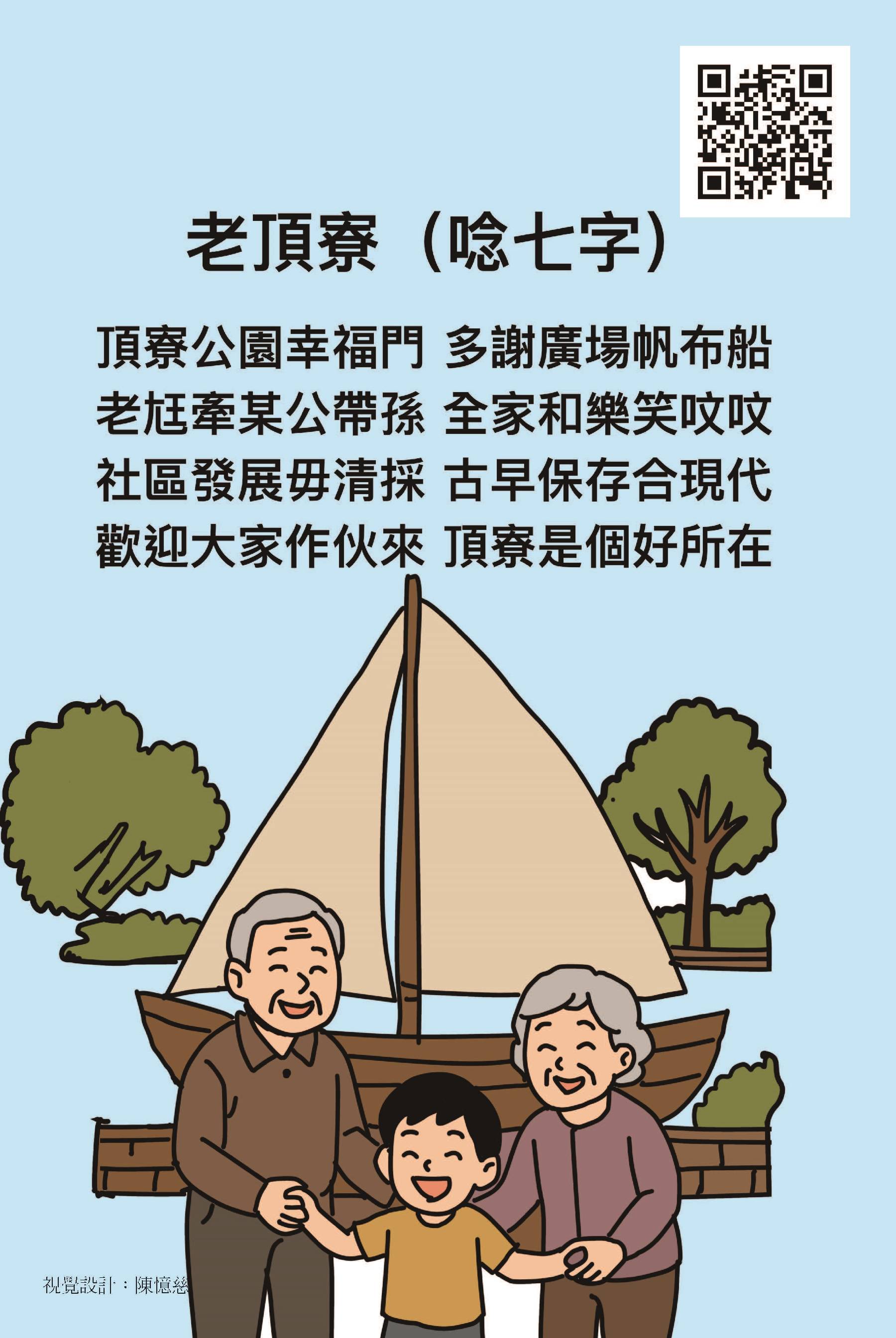 114互動教具翻轉樂_掃QR碼學台語_頁面_13