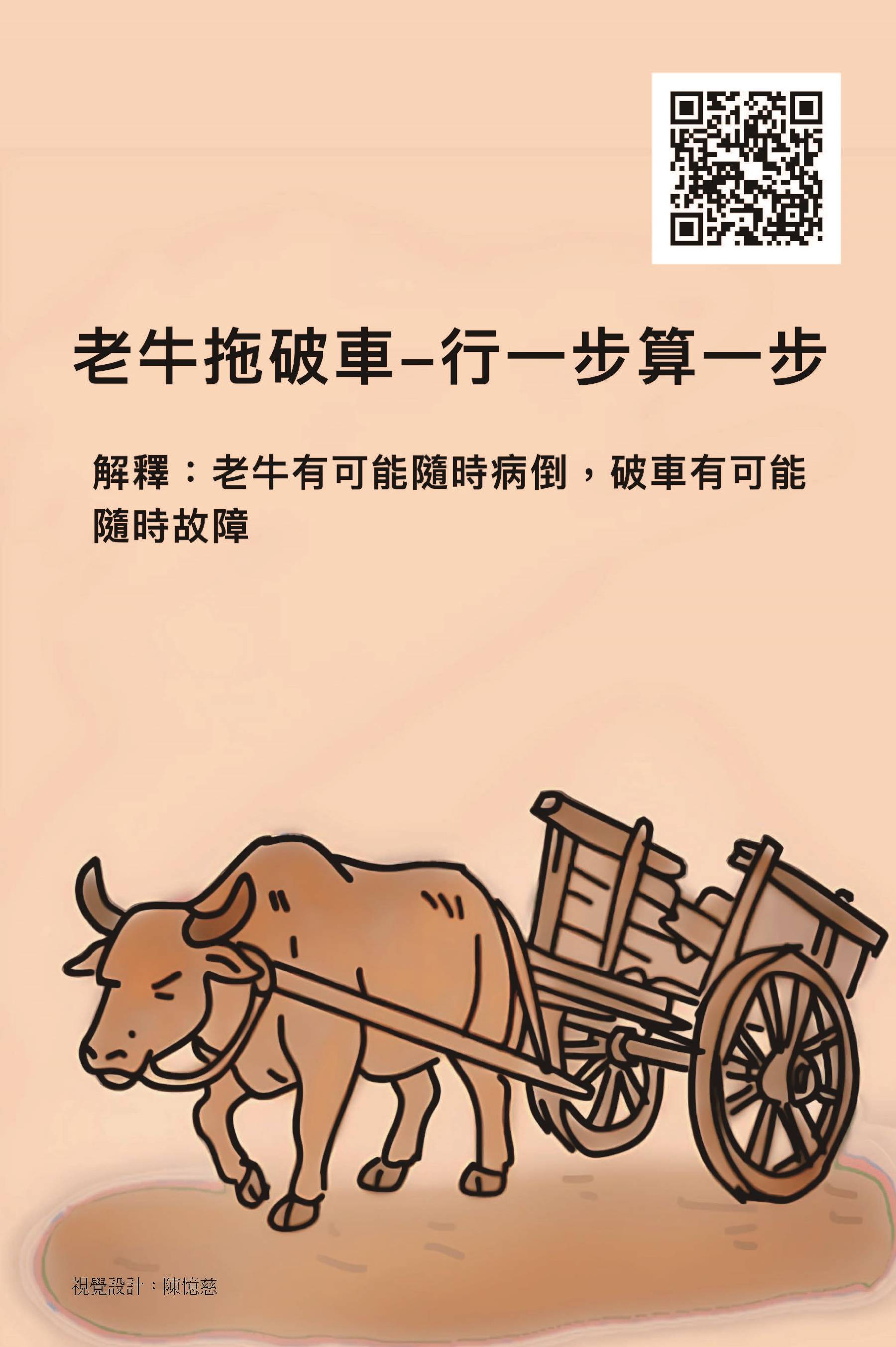 114互動教具翻轉樂_掃QR碼學台語_頁面_16