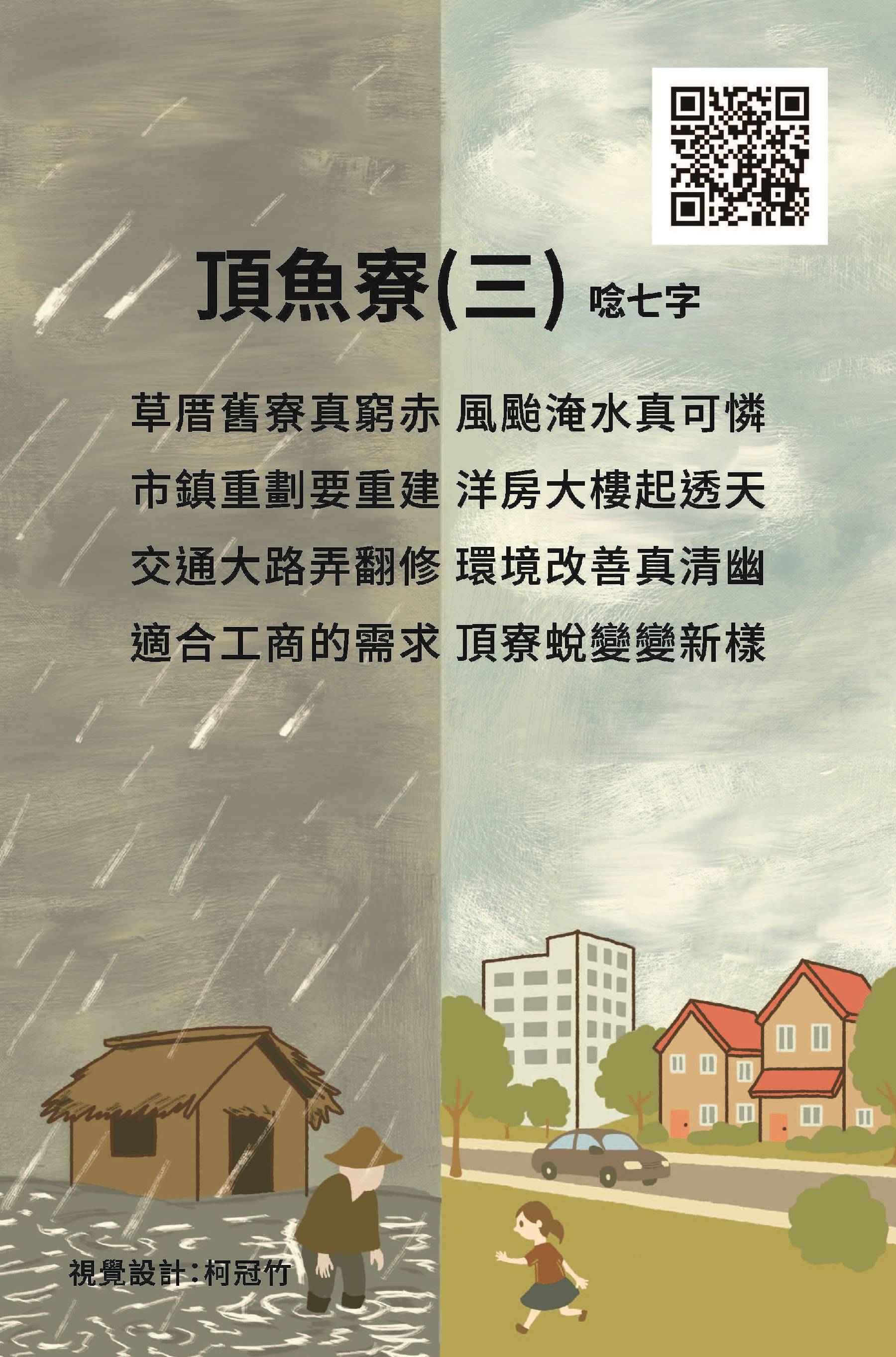 114互動教具翻轉樂_掃QR碼學台語_頁面_27