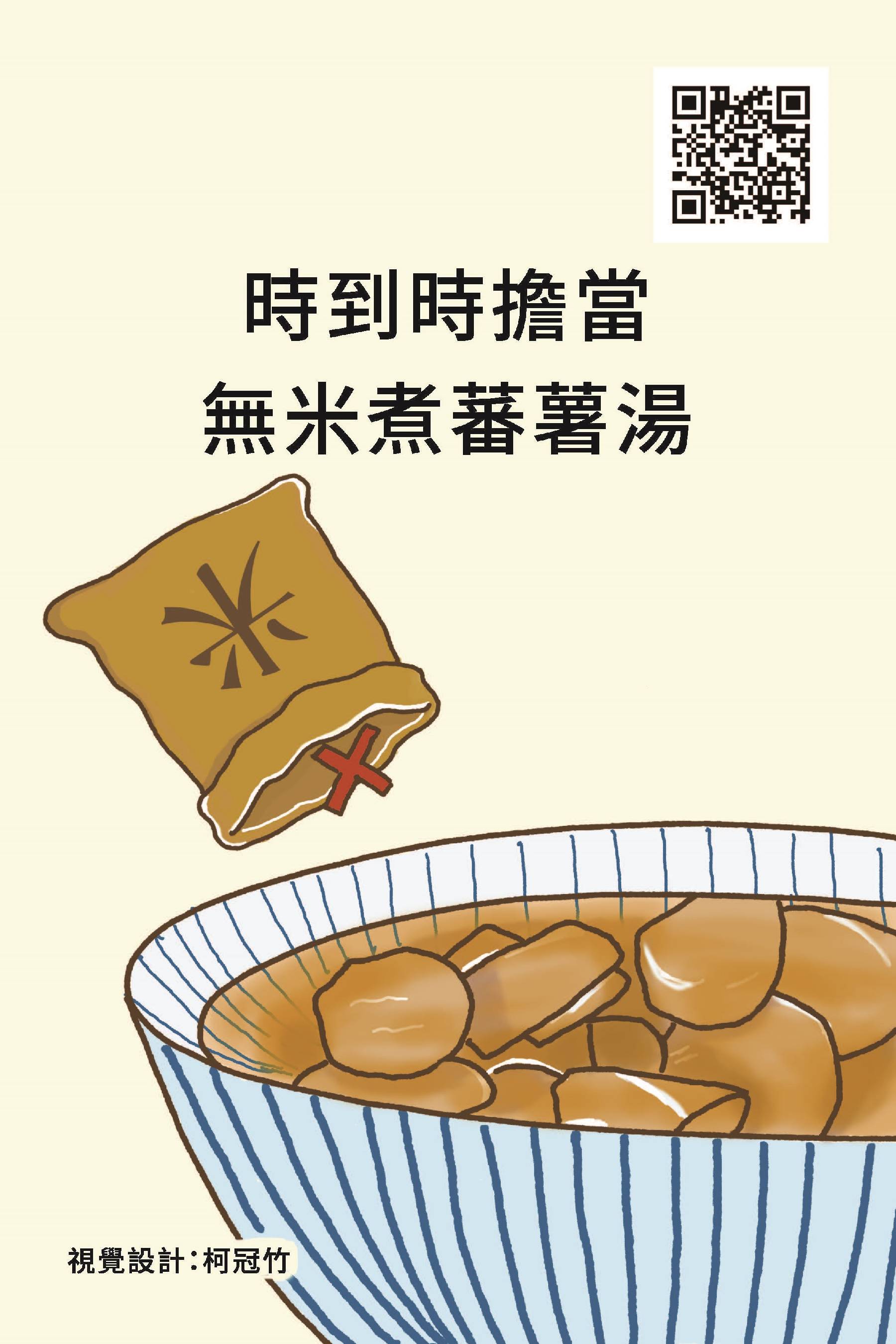 114互動教具翻轉樂_掃QR碼學台語_頁面_29