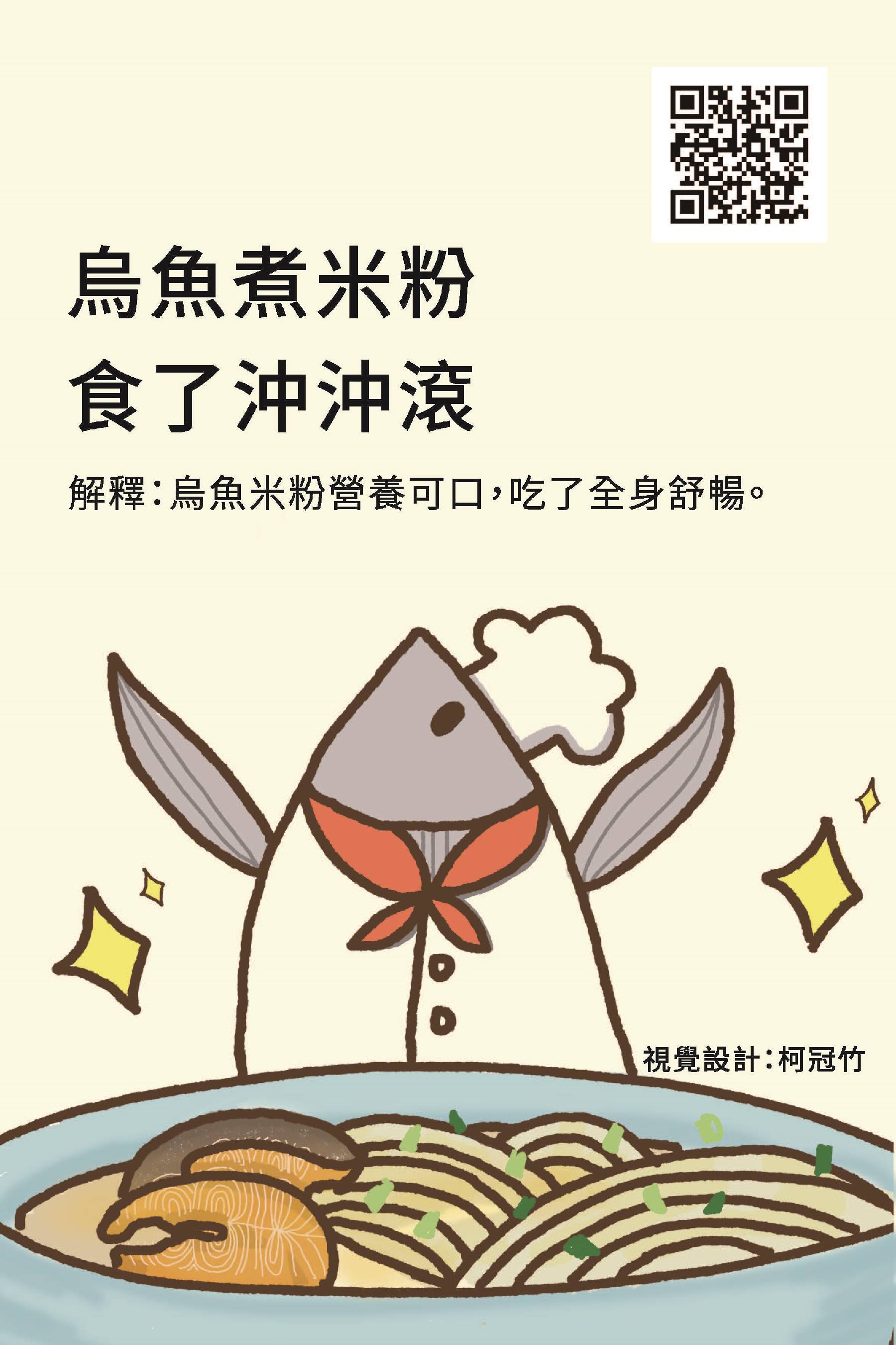 114互動教具翻轉樂_掃QR碼學台語_頁面_31