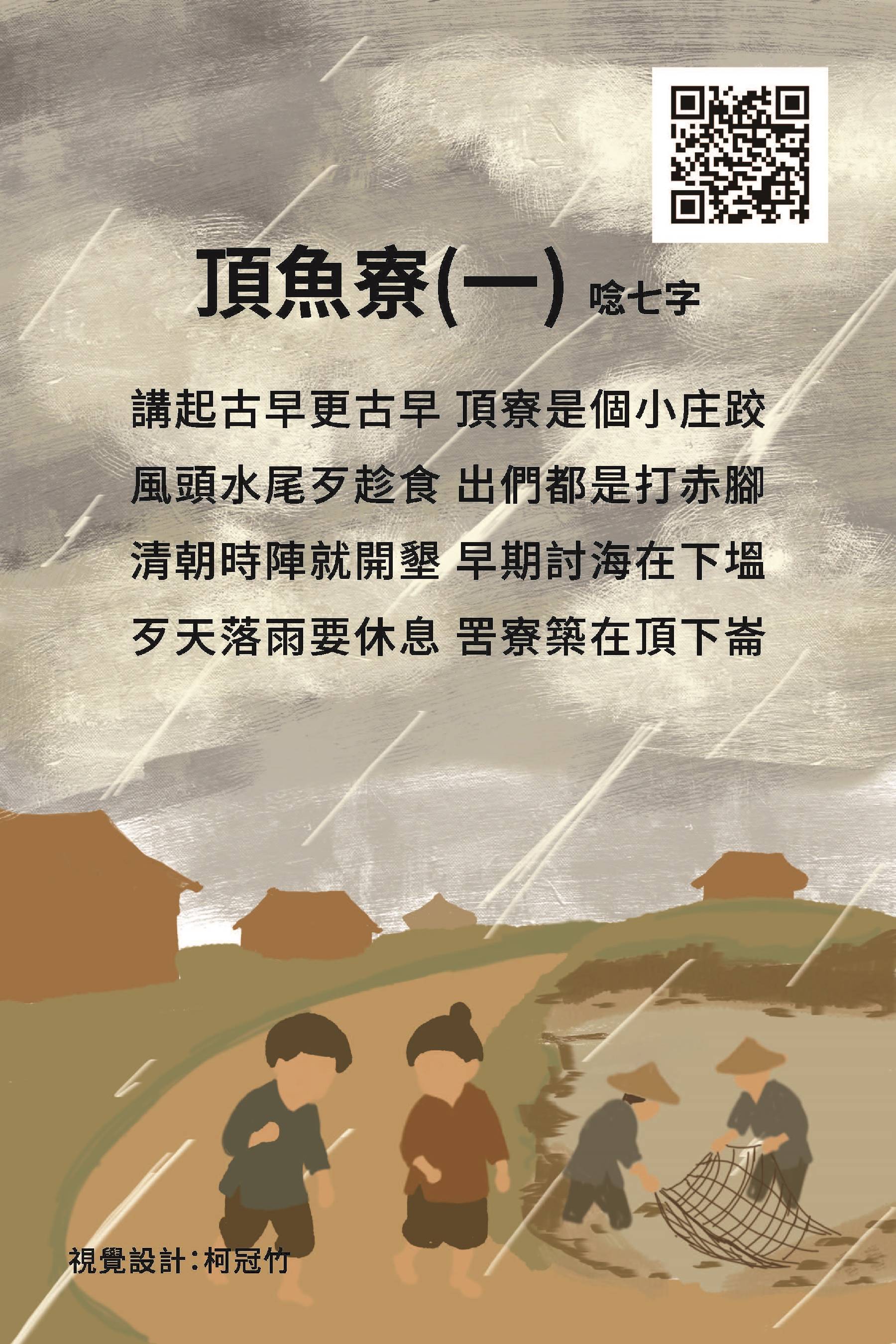 114互動教具翻轉樂_掃QR碼學台語_頁面_33