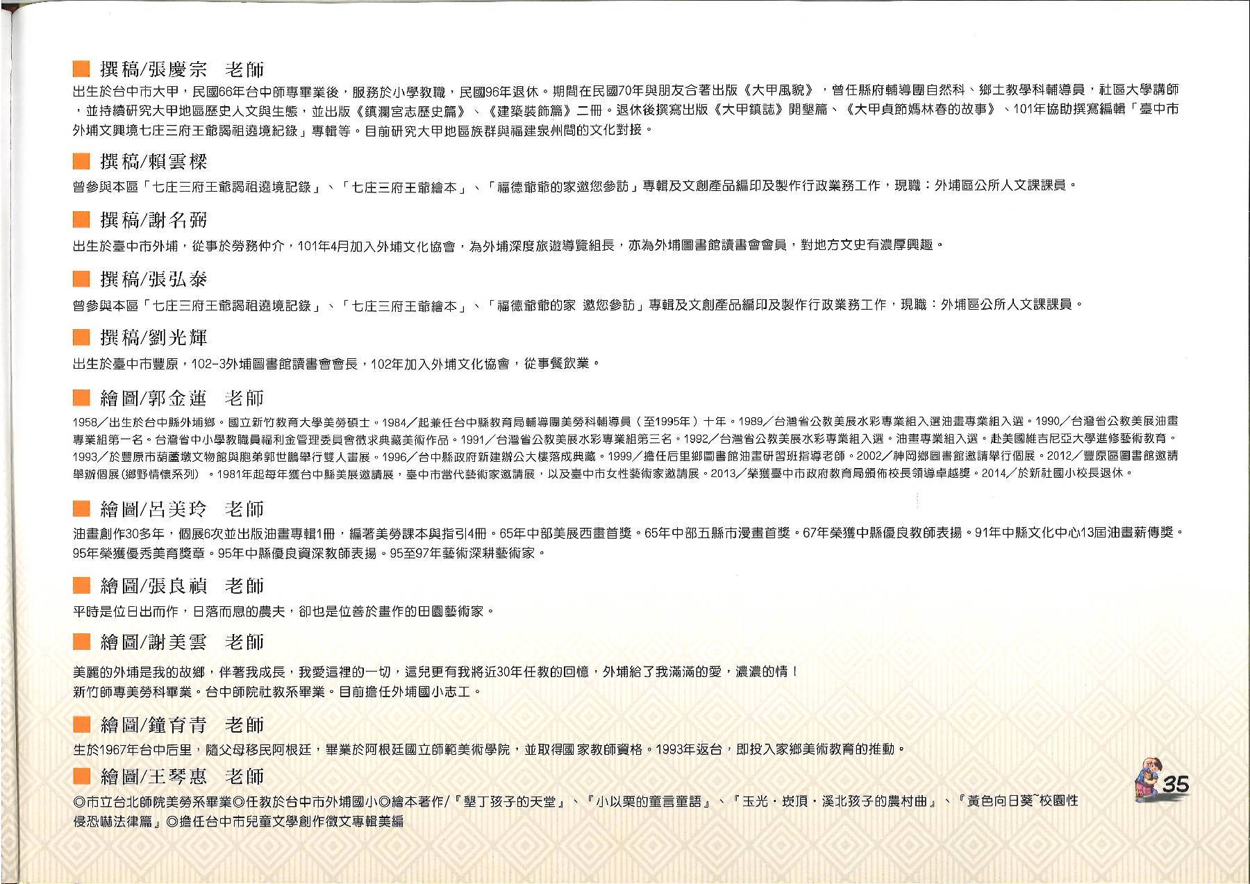 福德爺爺 (35)