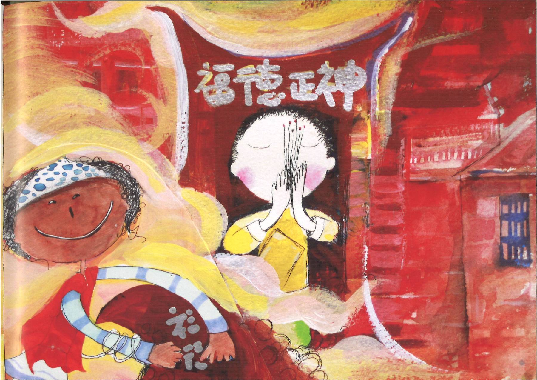 福德爺爺 (11)