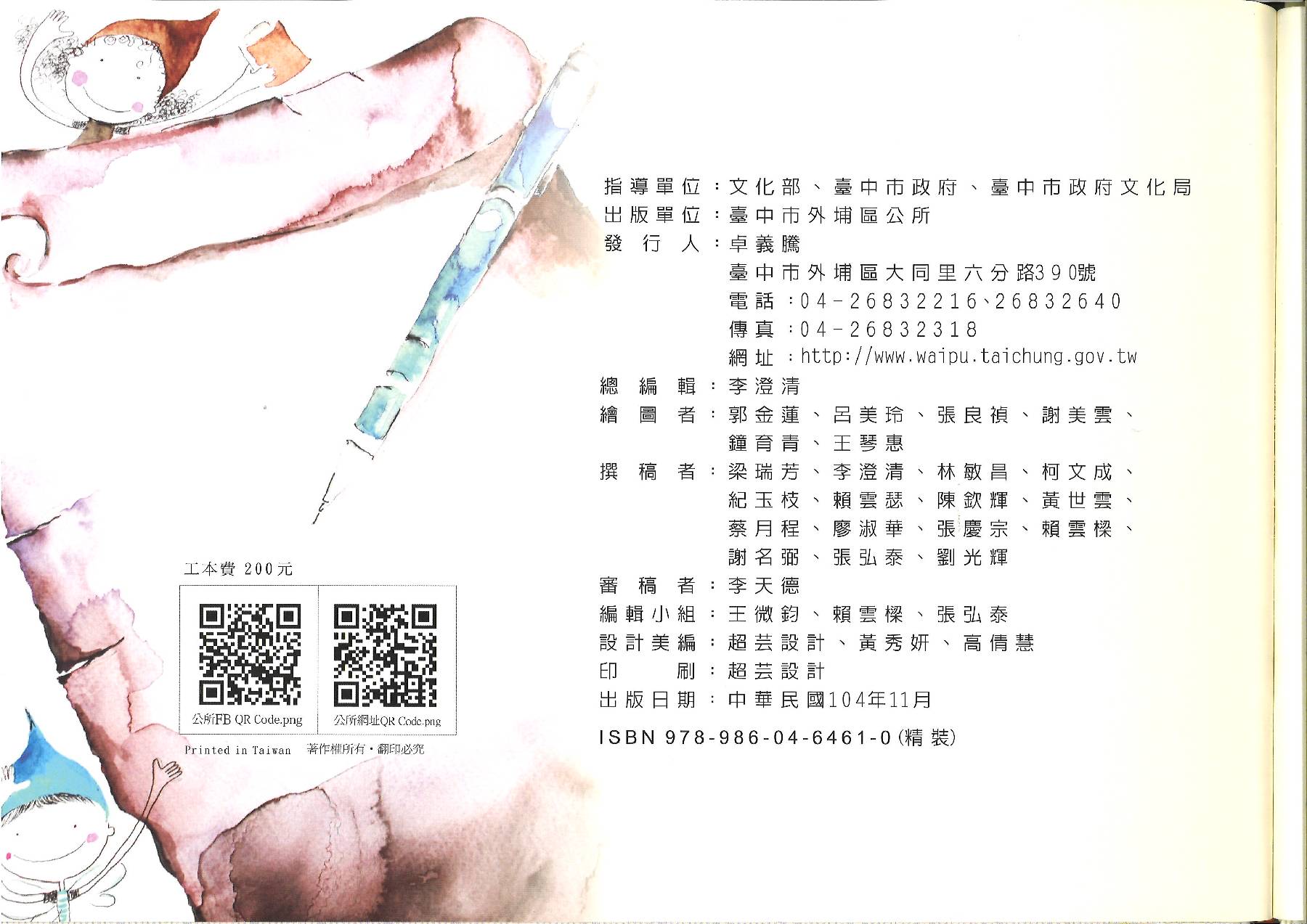 福德爺爺 (36)