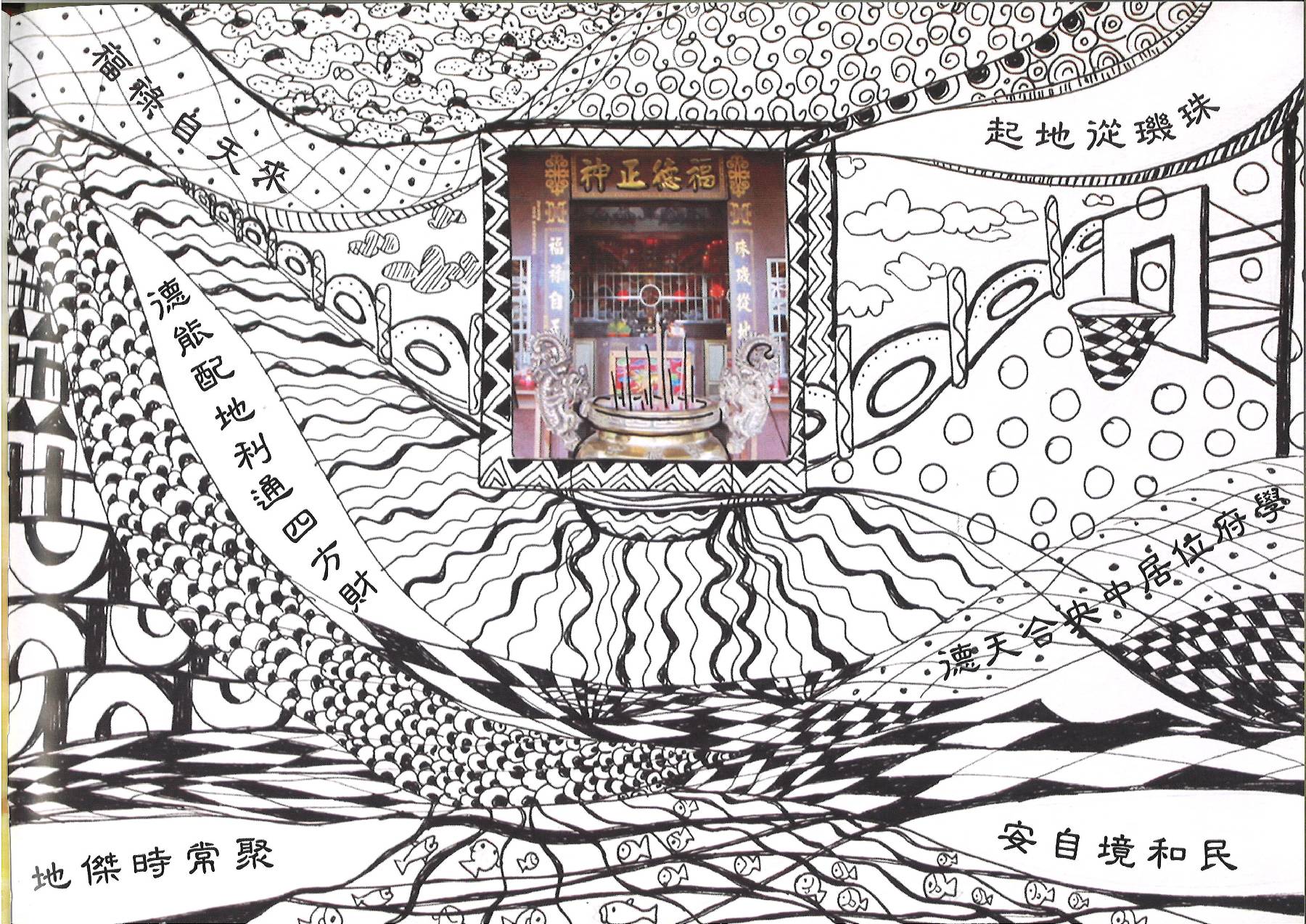 福德爺爺 (13)