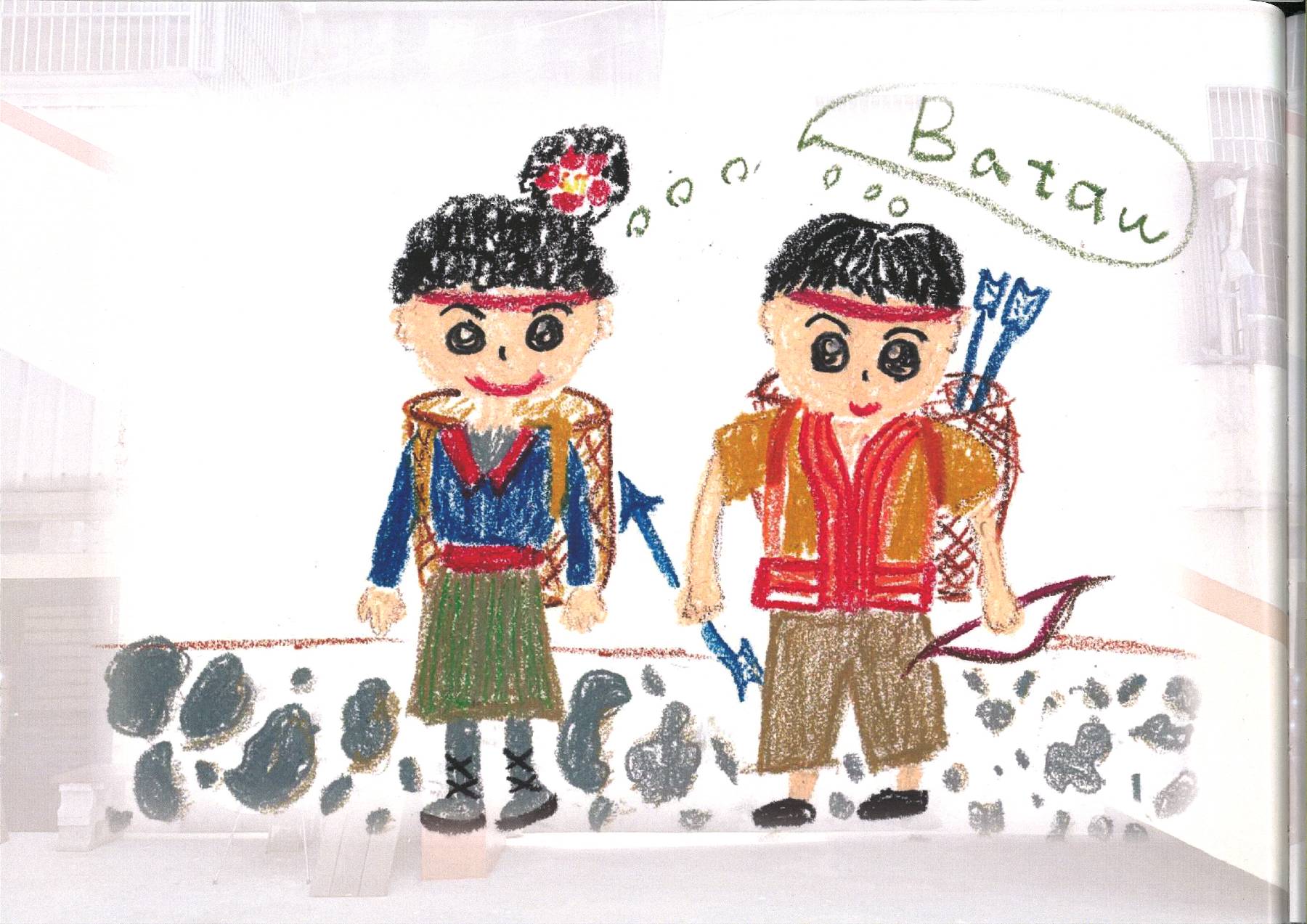 拍瀑拉族人回家的路第 (21)頁