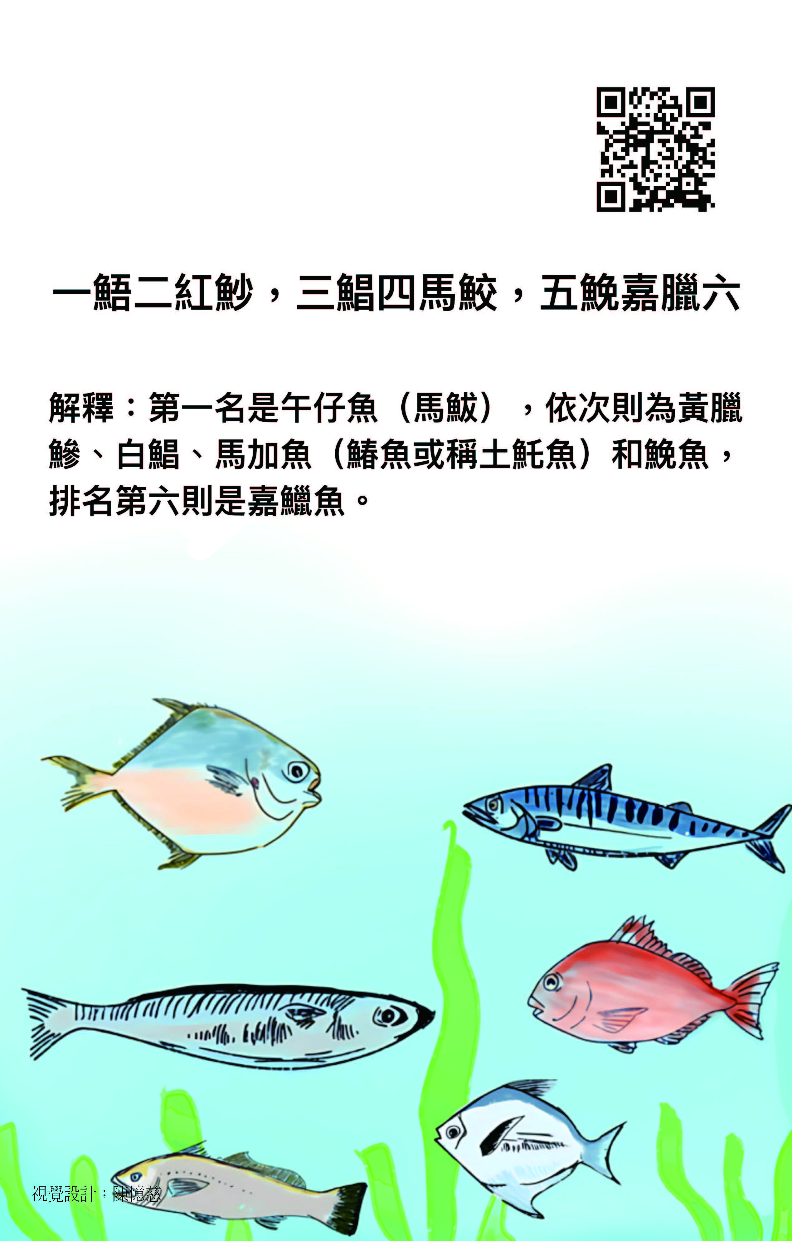 114互動教具翻轉樂_掃QR碼學台語_頁面_10