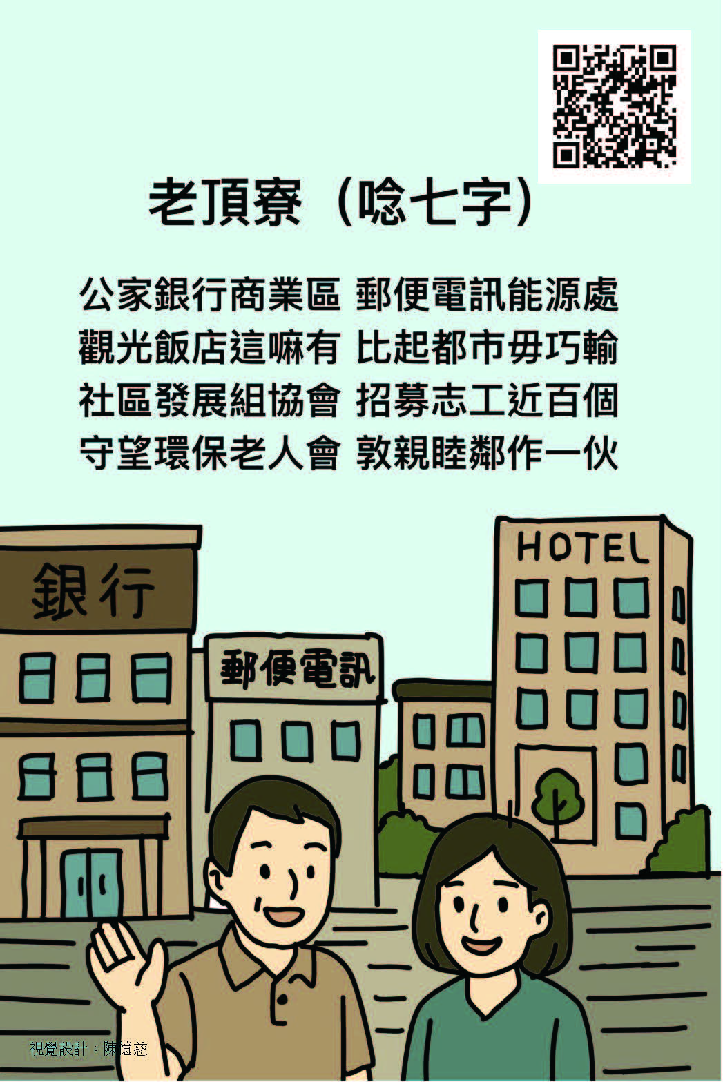 114互動教具翻轉樂_掃QR碼學台語_頁面_25